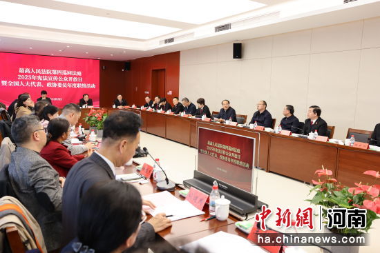 图为座谈交流会现场。最高人民法院第四巡回法庭供图